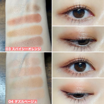 アイパレット/sopo/アイシャドウパレットを使ったクチコミ(3枚目)