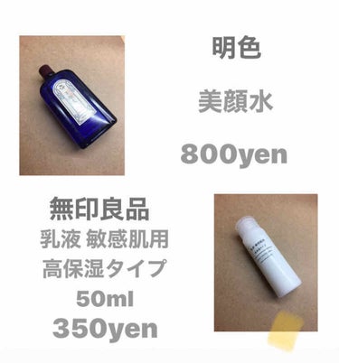 明色 美顔水 薬用化粧水/美顔/化粧水を使ったクチコミ（3枚目）