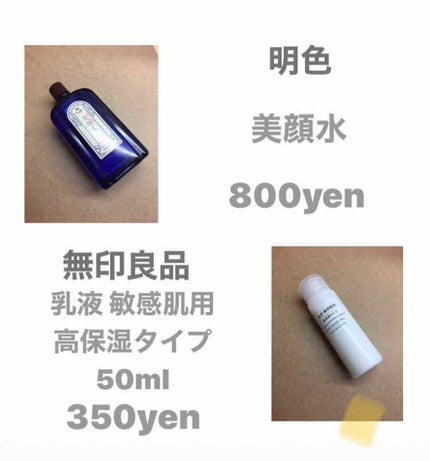 明色美顔水 薬用化粧水/美顔/化粧水を使ったクチコミ(3枚目)