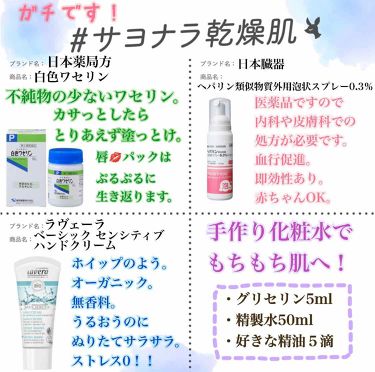 センシティブハンドクリーム ラヴェーラを使った口コミ ガチ勢です サヨナラ乾燥肌 白色ワセリン By いつか 正直レビュー 混合肌 代後半 Lips