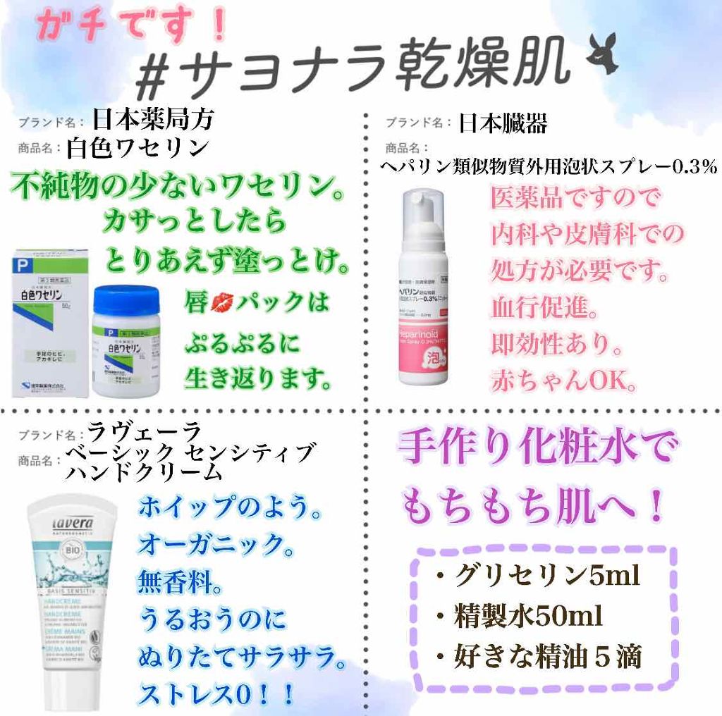 センシティブハンドクリーム/ラヴェーラ/ハンドクリームを使ったクチコミ(1枚目)