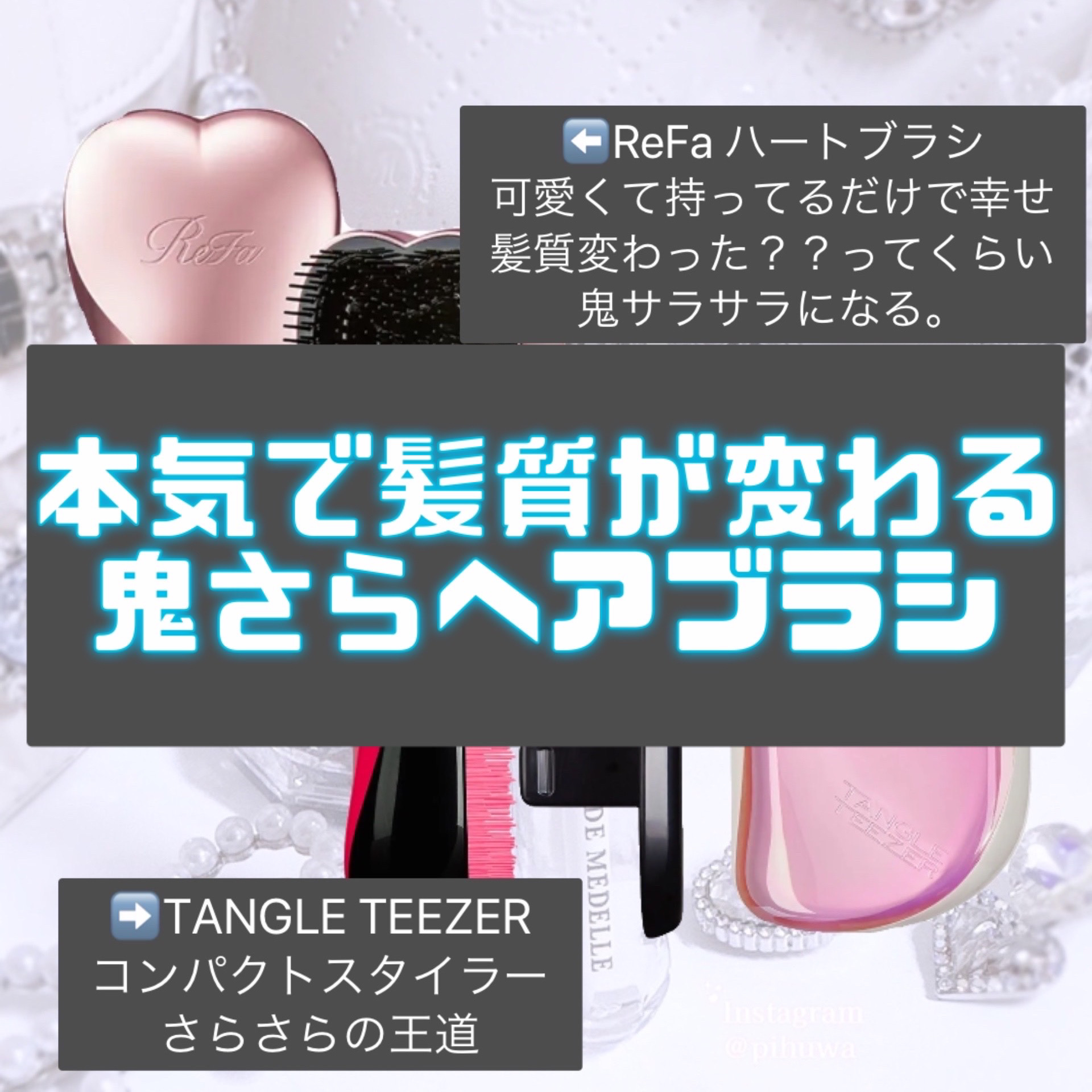 コンパクトスタイラー/TANGLE TEEZER/ヘアブラシを使ったクチコミ（1枚目）