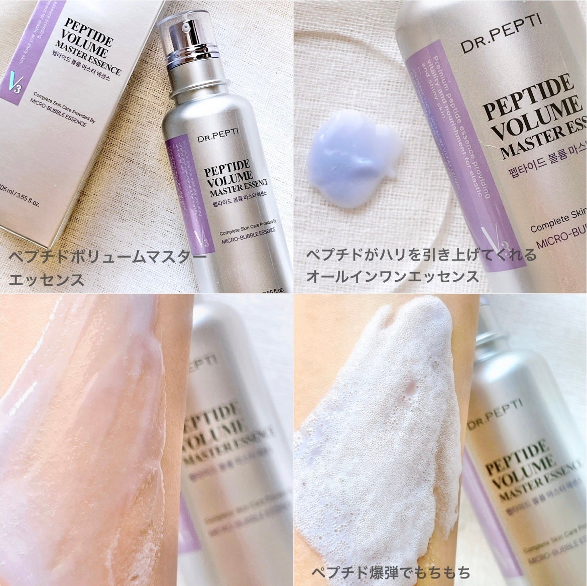 ãªããð«§ on LIPS ã#PR#ãã¯ã¿ãŒãããDR.PEPTIããŸæäŸã»ããããããªã¥..ãïŒ2æç®ïŒ