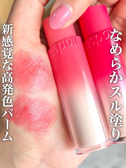 ノーウェアリップスティック バーミンググロー/espoir/口紅を使ったクチコミ(1枚目)