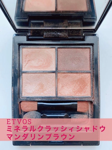 ミネラルクラッシィシャドー/エトヴォス/アイシャドウパレットを使ったクチコミ(1枚目)