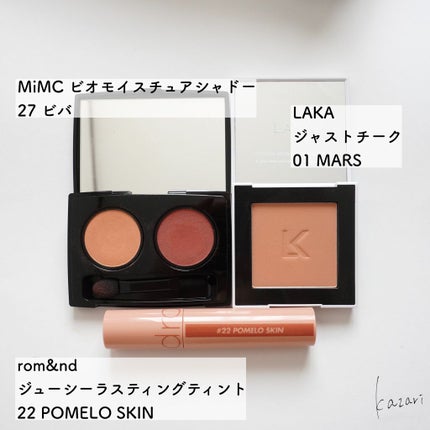 ビオモイスチュアシャドー/MiMC/アイシャドウパレットを使ったクチコミ(2枚目)