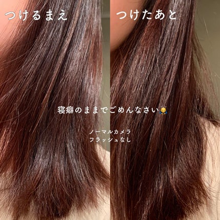 UVカット ヘアオイル/パンテーン/ヘアオイルを使ったクチコミ(2枚目)