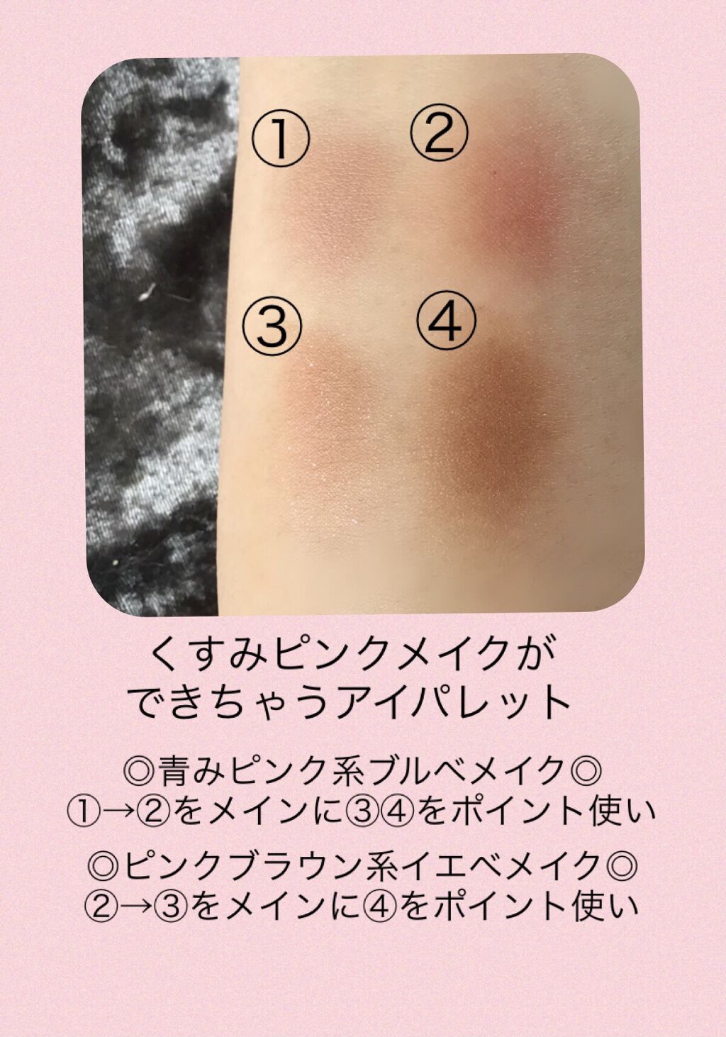 フォーリング イン アイシャドウ パレット 03 フォーリングインピンク/Peach C/アイシャドウパレットを使ったクチコミ（3枚目）