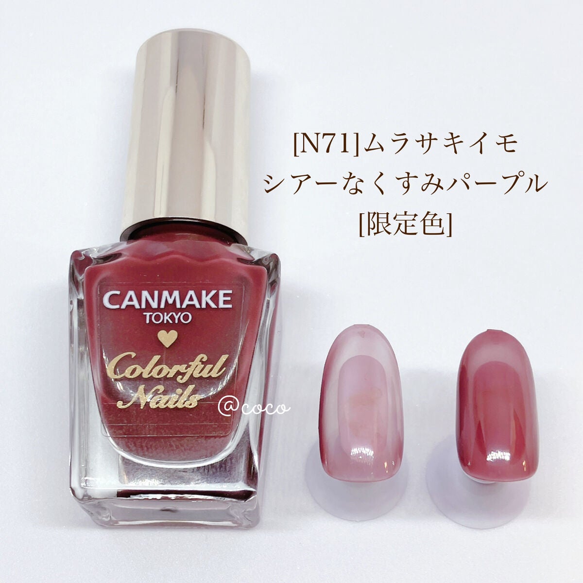 カラフルネイルズ/キャンメイク/マニキュアを使ったクチコミ(3枚目)