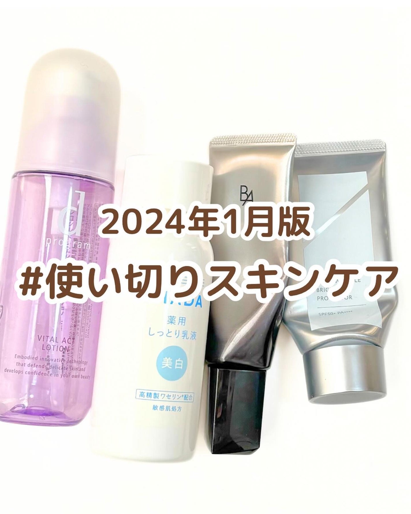 ライト セレクター/B.A/日焼け止めクリームを使ったクチコミ(1枚目)