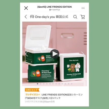 シカーミング30daysマスク/One-day's you/シートマスク・パックを使ったクチコミ(4枚目)