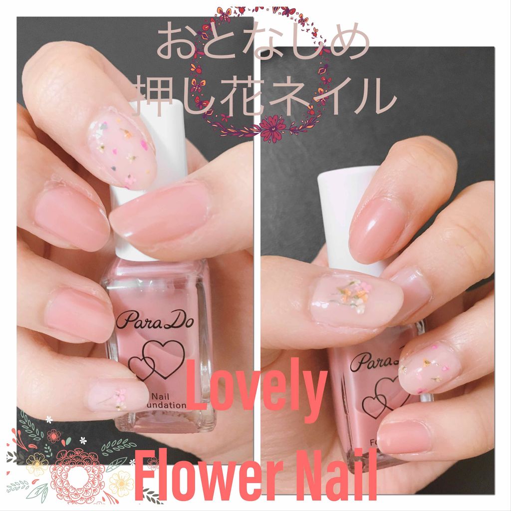 クリアベース＆トップ/パラドゥ/ネイルトップコートを使ったクチコミ（1枚目）