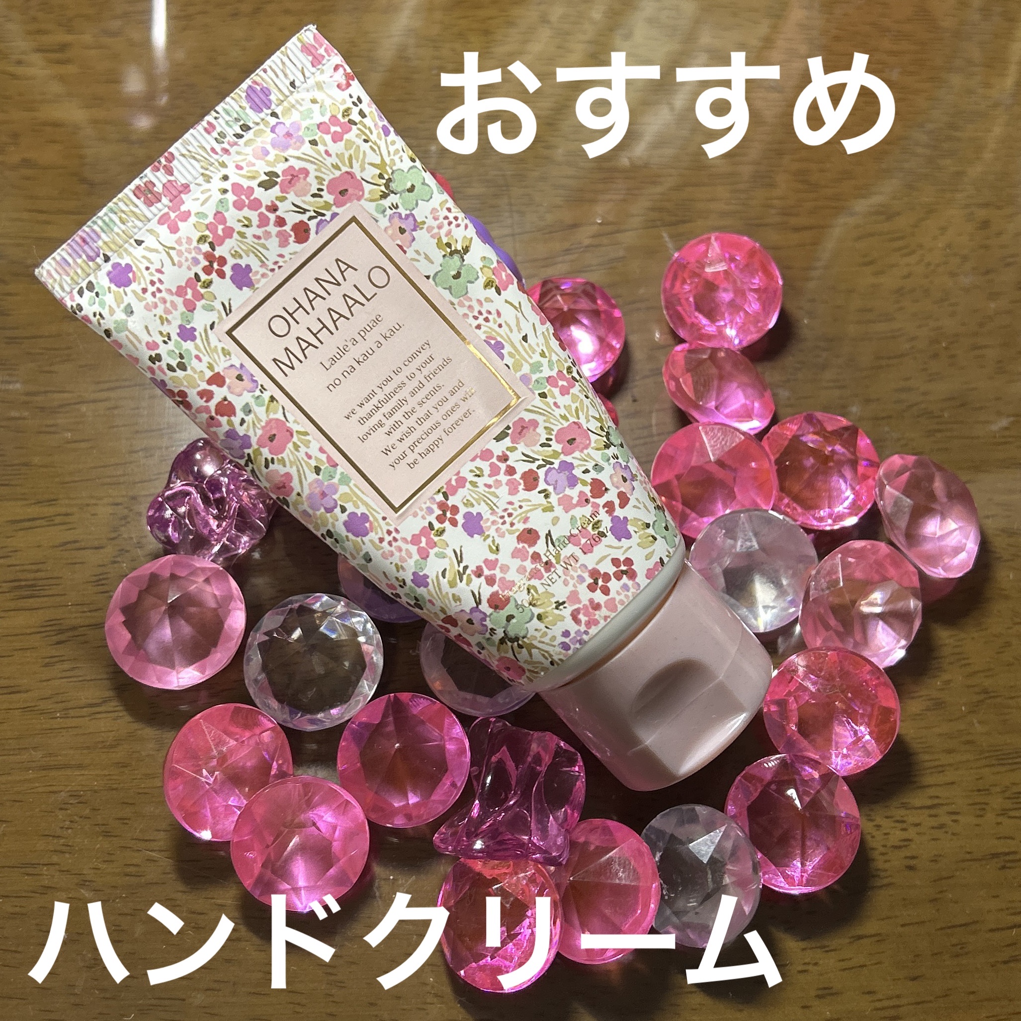 ハンドクリーム　ラウレアピュア/OHANA MAHAALO/ハンドクリームを使ったクチコミ（1枚目）