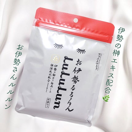 お伊勢ルルルン(木々の香り)(2袋入)/ルルルン/シートマスク・パックを使ったクチコミ(1枚目)