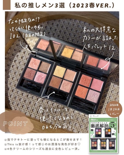 ディメンショナルビジョンアイパレット/THREE/アイシャドウパレットを使ったクチコミ(9枚目)