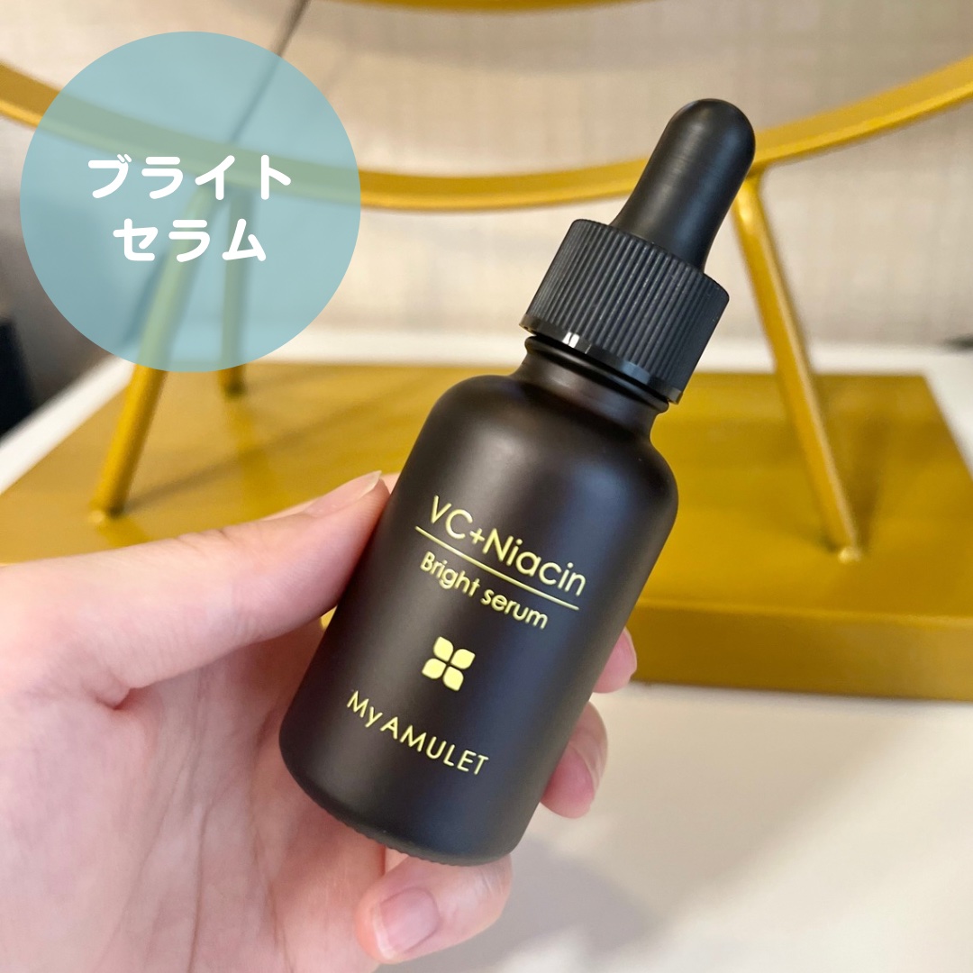 ブライトセラム/My AMULET/美容液を使ったクチコミ（2枚目）