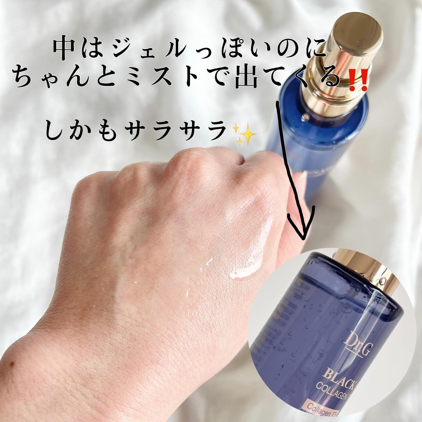 ドクタージー ブラックスネイル コラーゲンミスト/Dr.G/ミスト状化粧水を使ったクチコミ（3枚目）