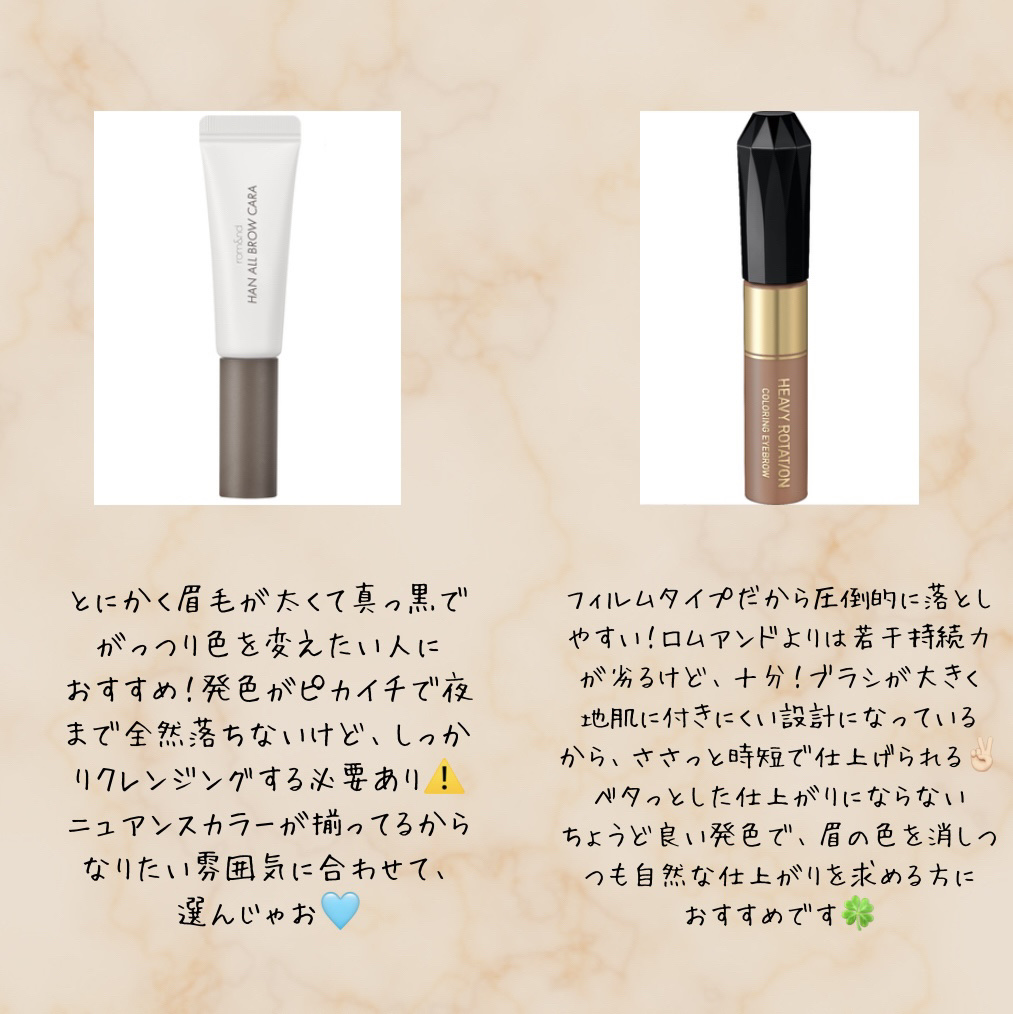 カラーリングアイブロウ/ヘビーローテーション/眉マスカラを使ったクチコミ（3枚目）