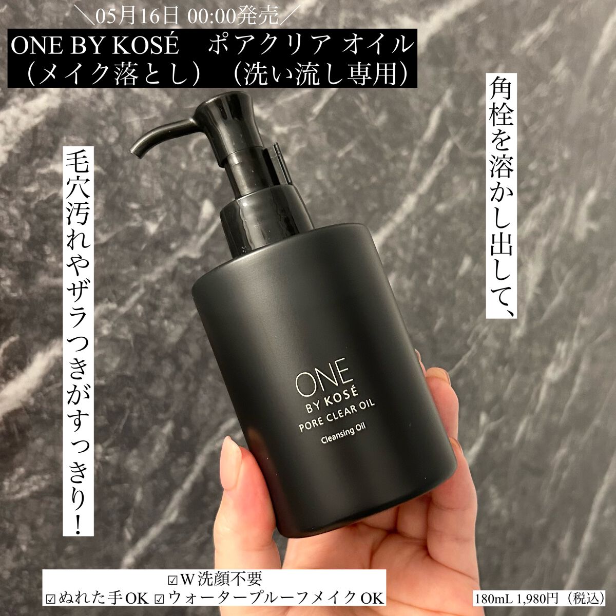 ポアクリア オイル/ONE BY KOSE/オイルクレンジングを使ったクチコミ(1枚目)