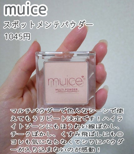 ラ プードル オートニュアンス/Elégance/プレストパウダーを使ったクチコミ(8枚目)