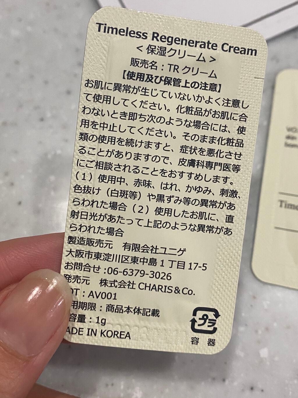 ぷぅぴぃ《紫コス部💜💗》 on LIPS 「#マシュマロ肌の作り方14日の金曜日の夜、美容エステへ行ってき..」(6枚目)