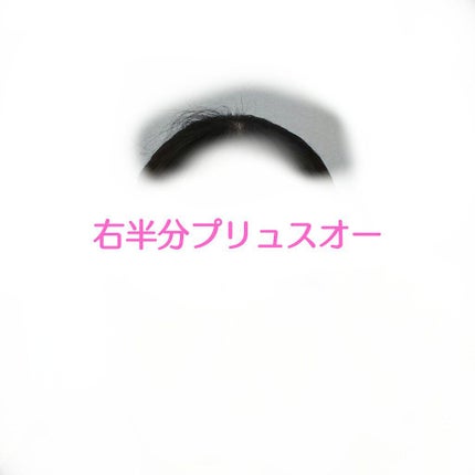 ポイントリペア/plus eau/ヘアジェルを使ったクチコミ(7枚目)