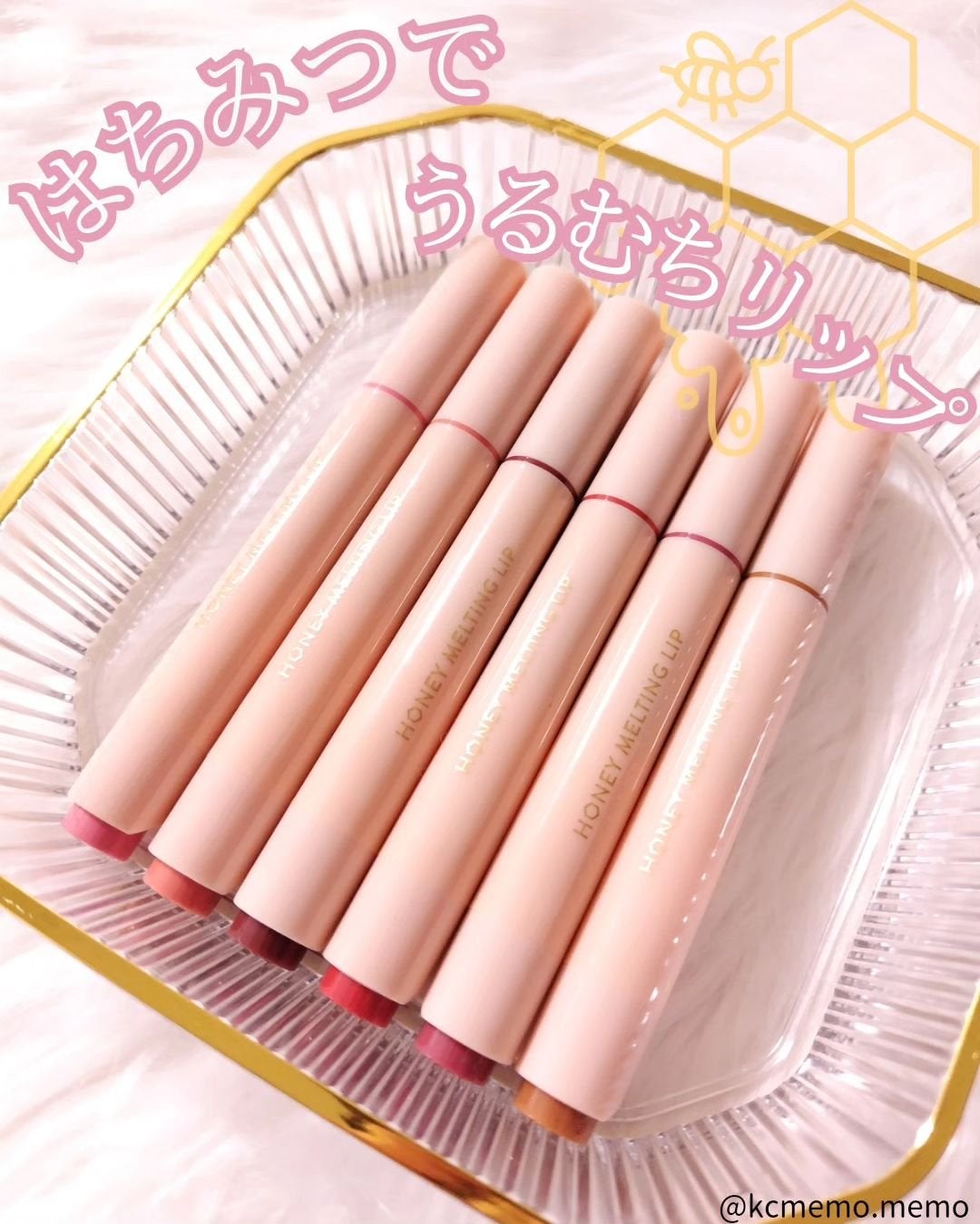 ハニーメルティングリップ/ネイチャーリパブリック/口紅を使ったクチコミ(1枚目)