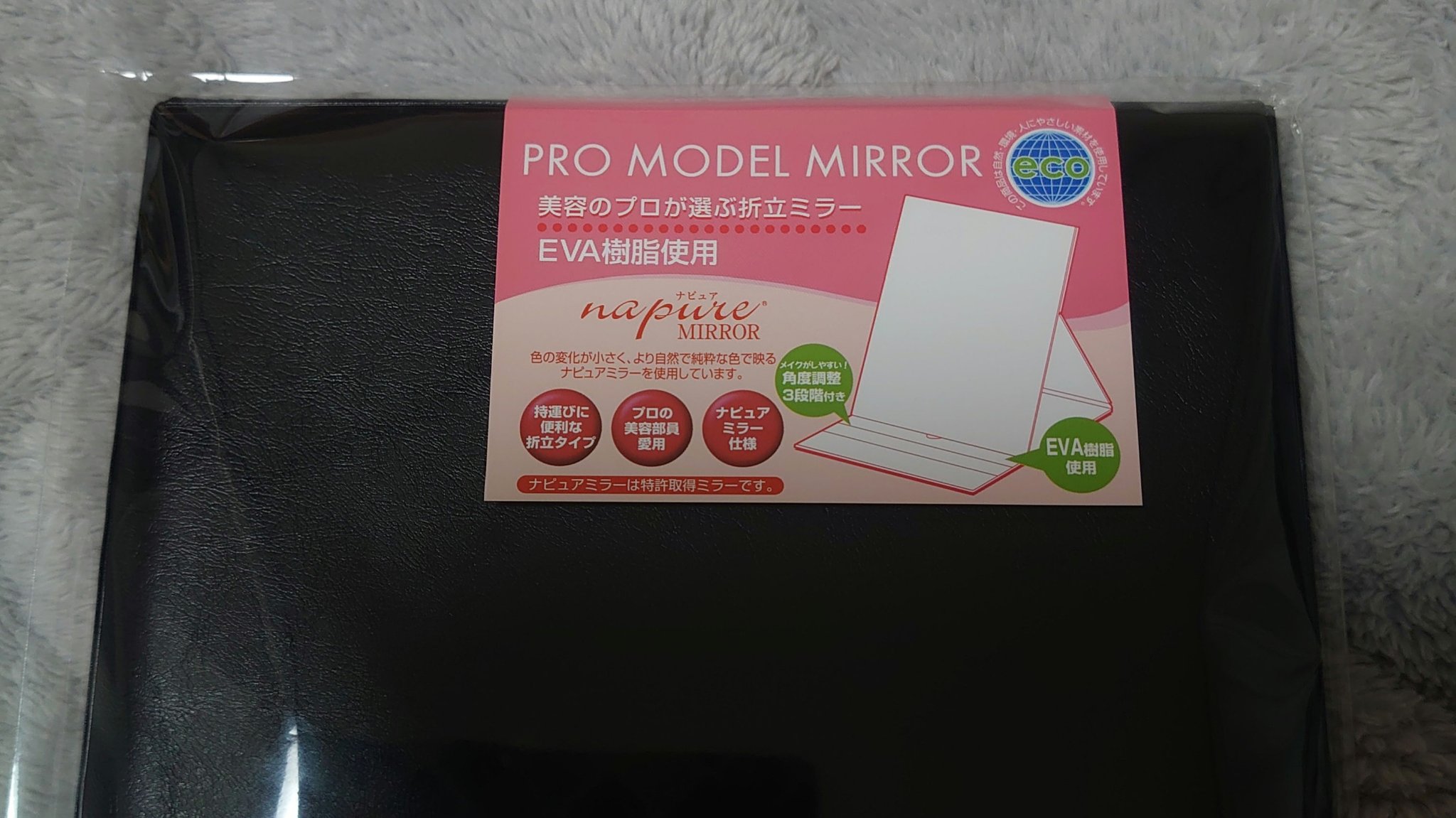 ナピュア　プロモデル折立ミラー（小・中・大・特大）/堀内鏡工業/その他化粧小物を使ったクチコミ（1枚目）