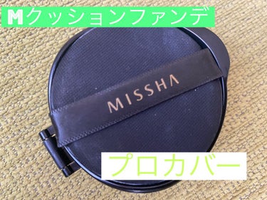 M クッション ファンデーション(プロカバー)/MISSHA/クッションファンデーションを使ったクチコミ（1枚目）