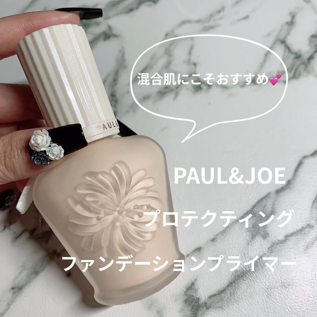 プロテクティング ファンデーション プライマー Paul Joe Beauteの口コミ 混合肌におすすめの化粧下地 油 乾燥 悩める混合肌 By しゅがーらぶ フォロバ100 混合肌 代後半 Lips