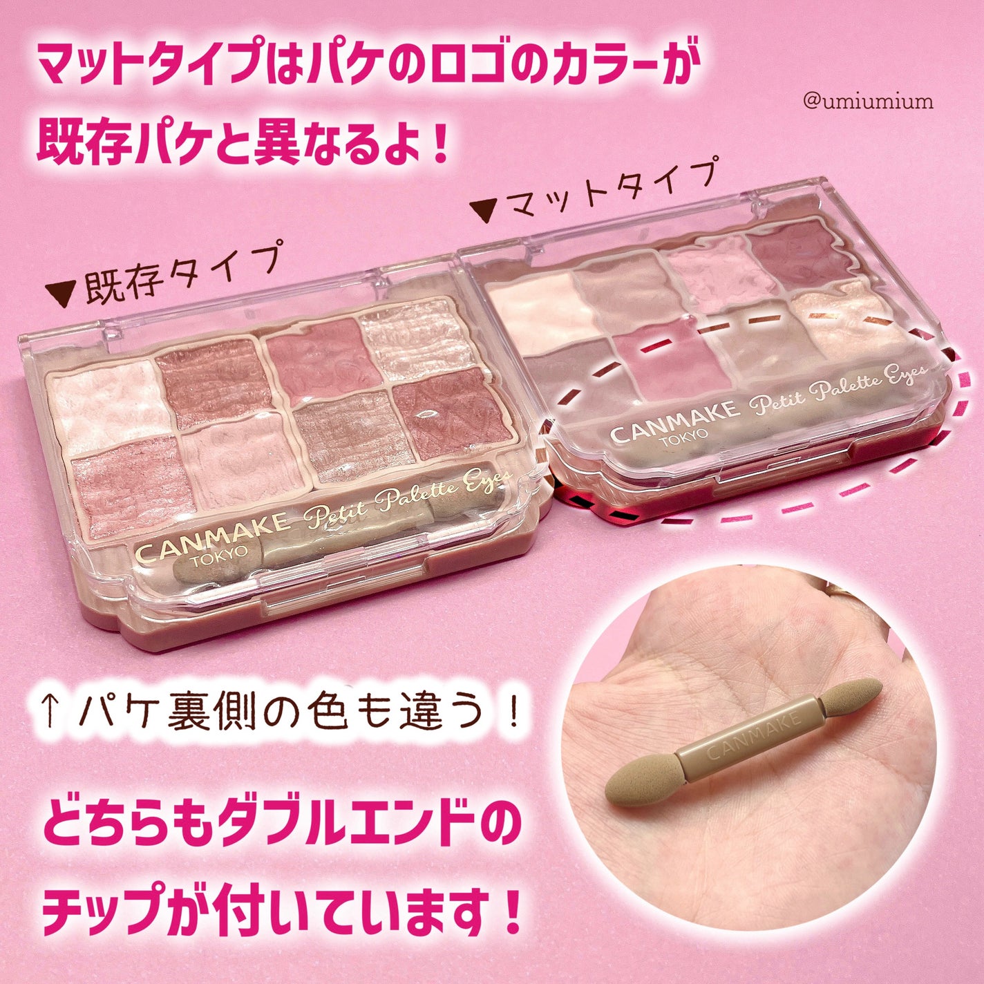 プティパレットアイズ/キャンメイク/パウダーアイシャドウを使ったクチコミ(8枚目)