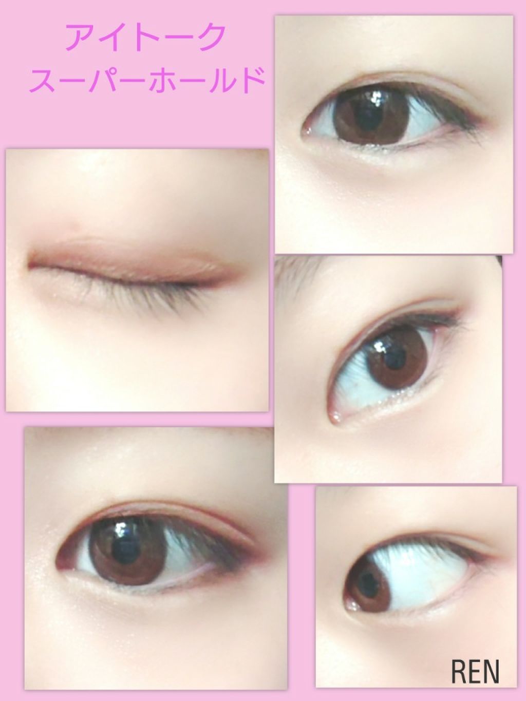アイトーク スーパーホールド/アイトーク/二重まぶた用アイテムを使ったクチコミ(3枚目)