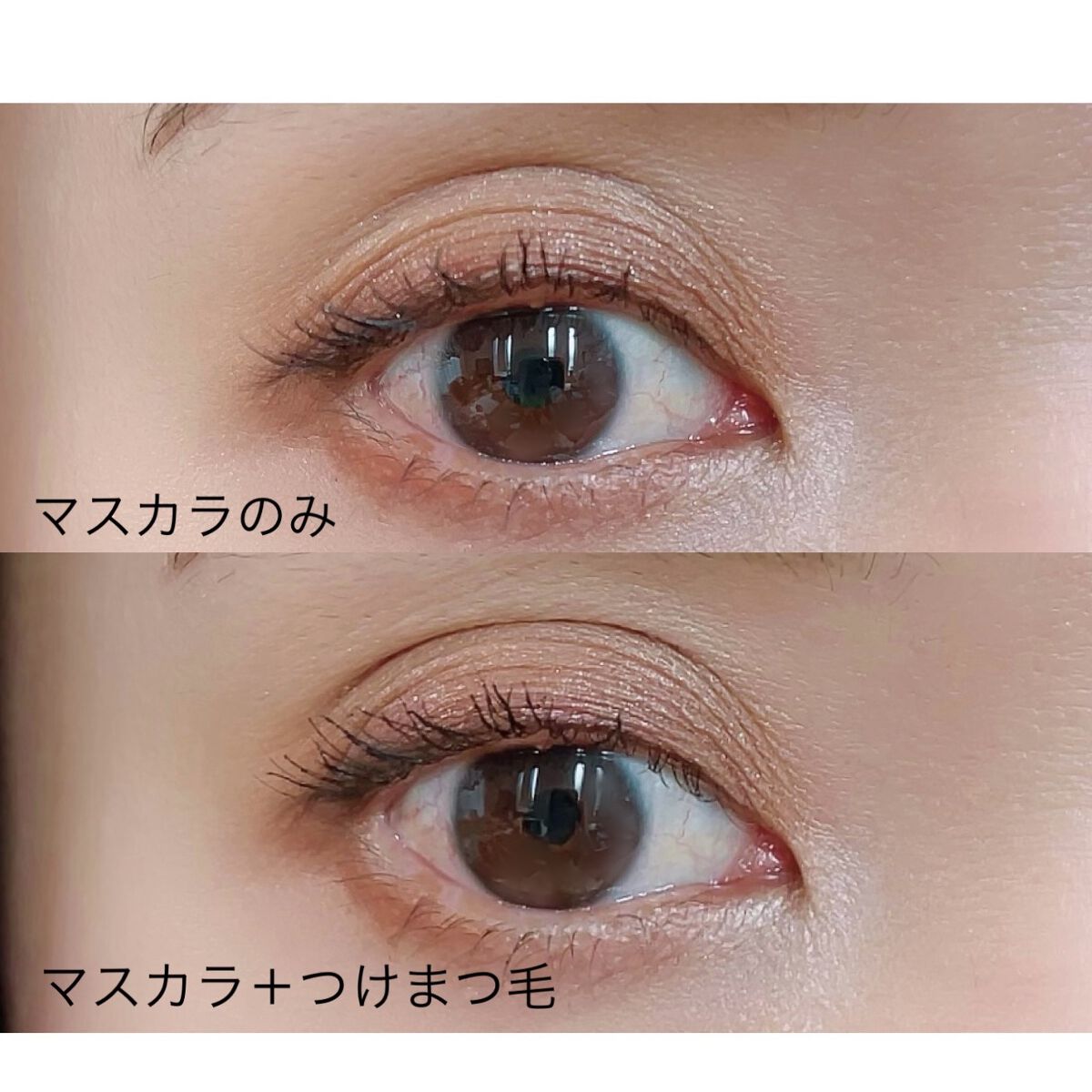 イージーラッシュ No.4 すっぴんカジュアル/ドーリーウインク/つけまつげを使ったクチコミ（3枚目）