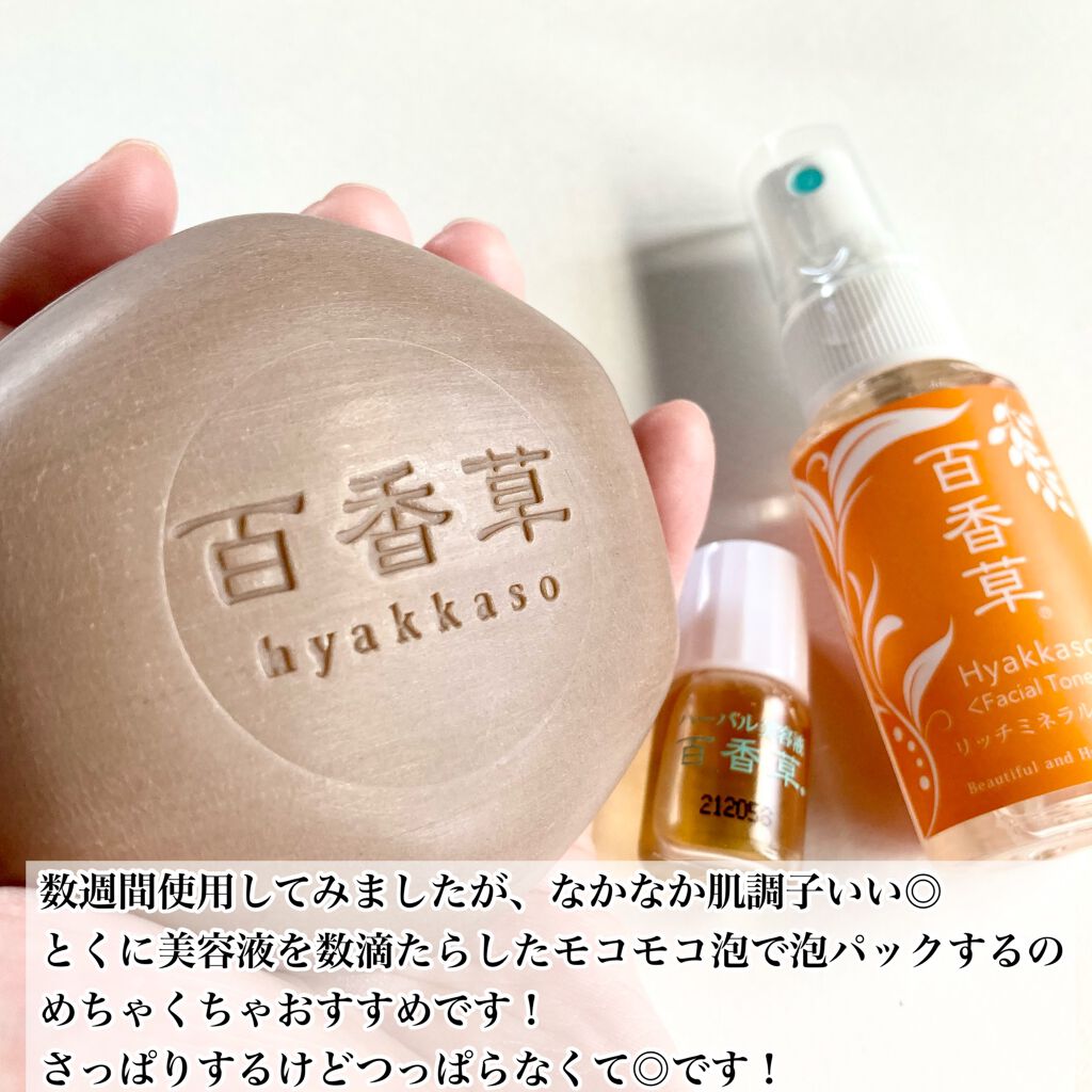 百香草 美肌せっけん/アドム株式会社/洗顔石鹸を使ったクチコミ(6枚目)