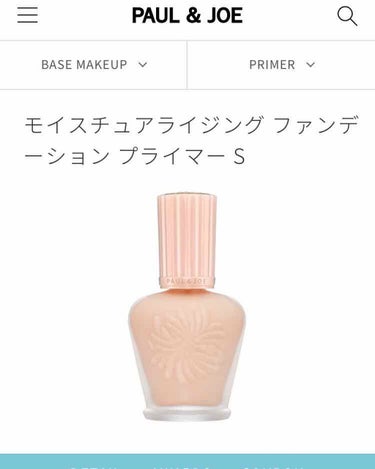 モイスチュアライジング ファンデーション プライマー S/PAUL & JOE BEAUTE/化粧下地を使ったクチコミ（1枚目）