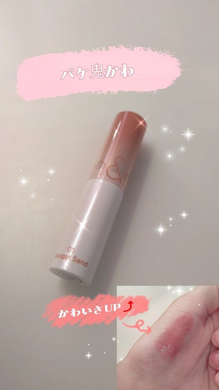 グラスティングメルティングバーム/rom&nd/リップバームを使ったクチコミ(2枚目)