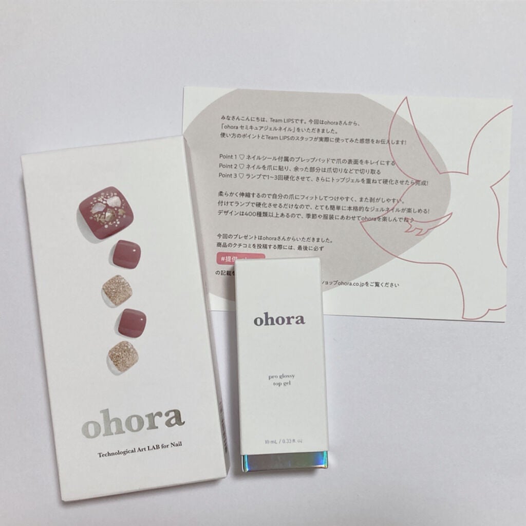 オホーラ ジェルランプ/ohora/ネイル用品を使ったクチコミ(1枚目)