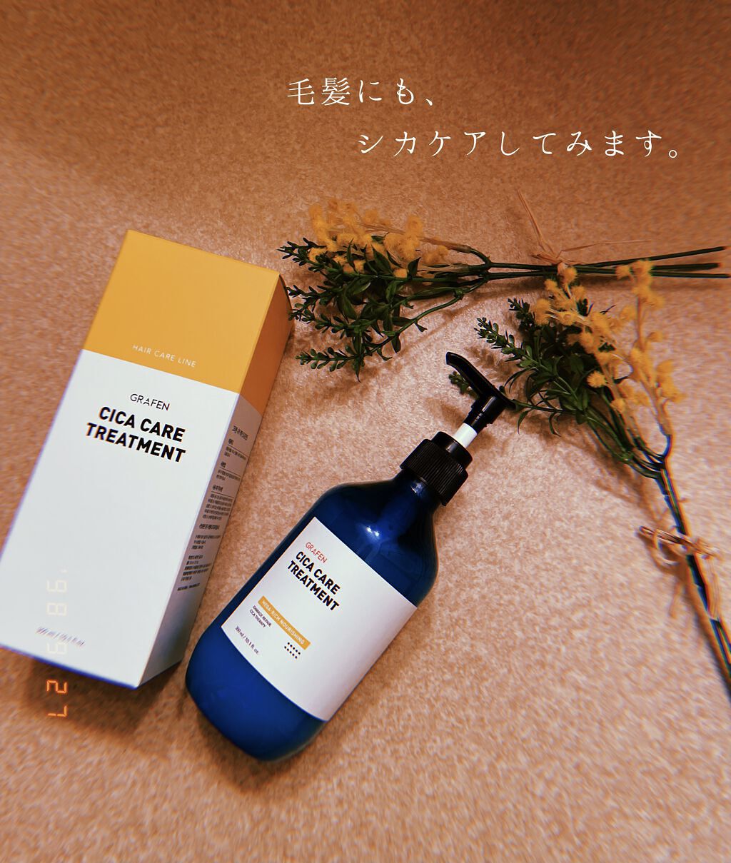 CICA CARE TREATMENT/GRAFEN /洗い流すヘアトリートメントを使ったクチコミ（1枚目）