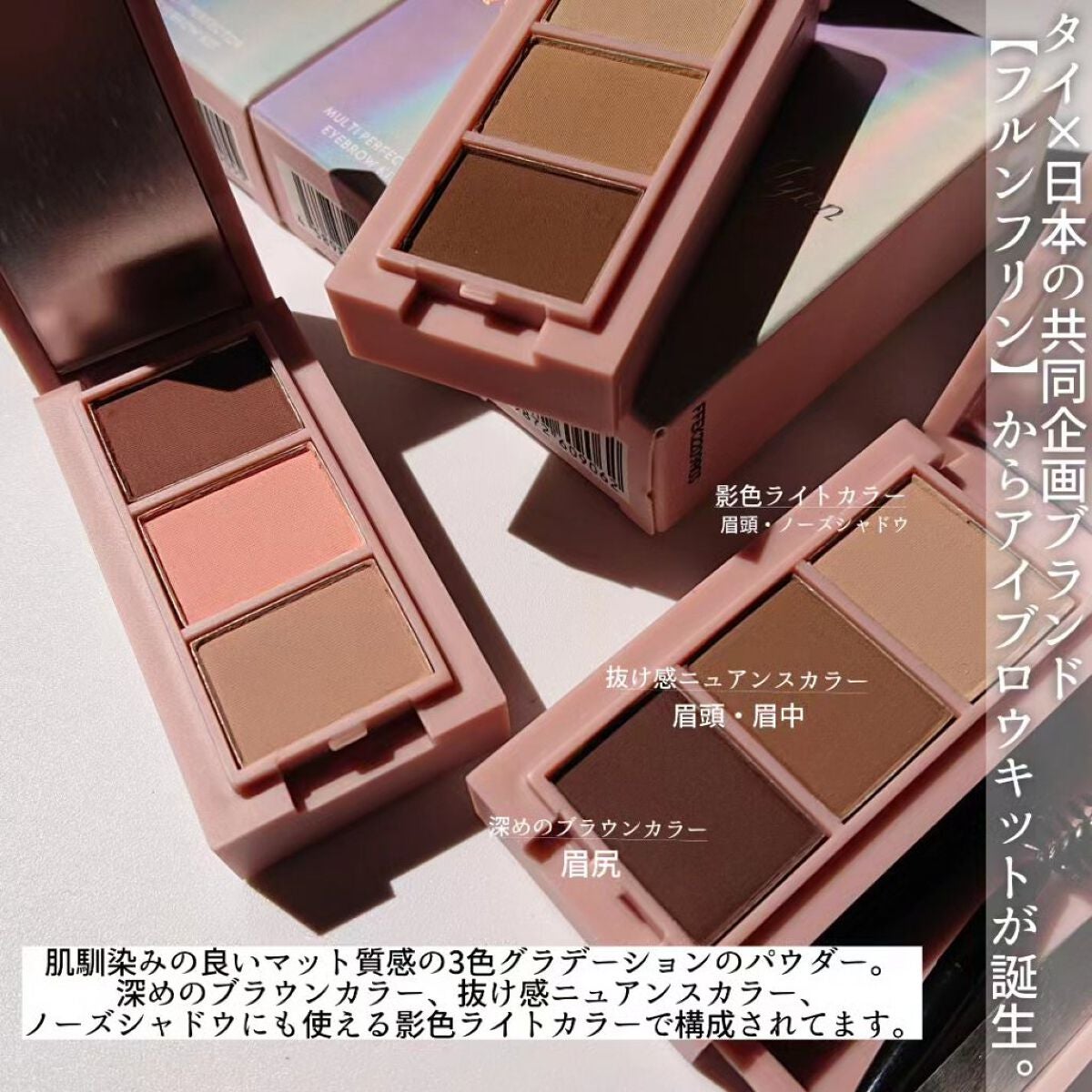 frunflynn マルチパーフェクター アイブロウキット/frunflynn/パウダーアイブロウを使ったクチコミ(2枚目)