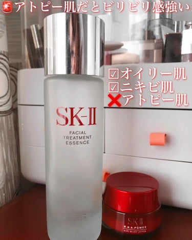 フェイシャル トリートメント エッセンス/SK-II/化粧水を使ったクチコミ（1枚目）