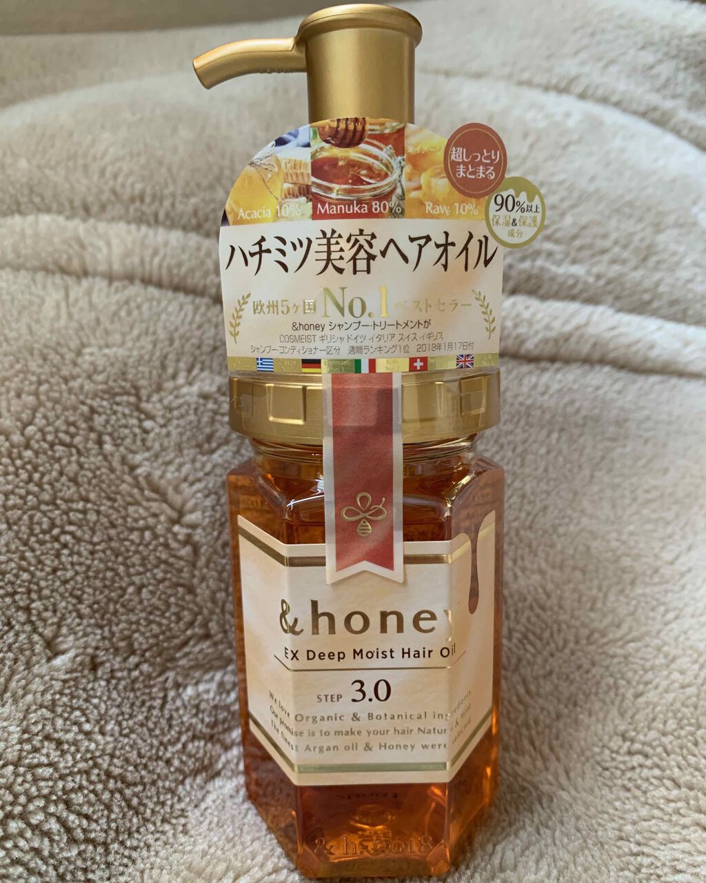 EXディープモイスト ヘアオイル3.0/&honey/ヘアオイルを使ったクチコミ（1枚目）