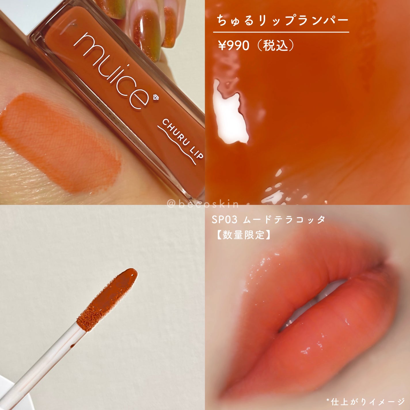 うるみハイライター/muice/パウダーハイライトを使ったクチコミ(4枚目)