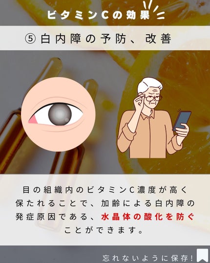 ヨウ | 31歳の老けない暮らし on LIPS 「今回は知っているようで知らないビタミンCの効果についてご紹介し..」(7枚目)