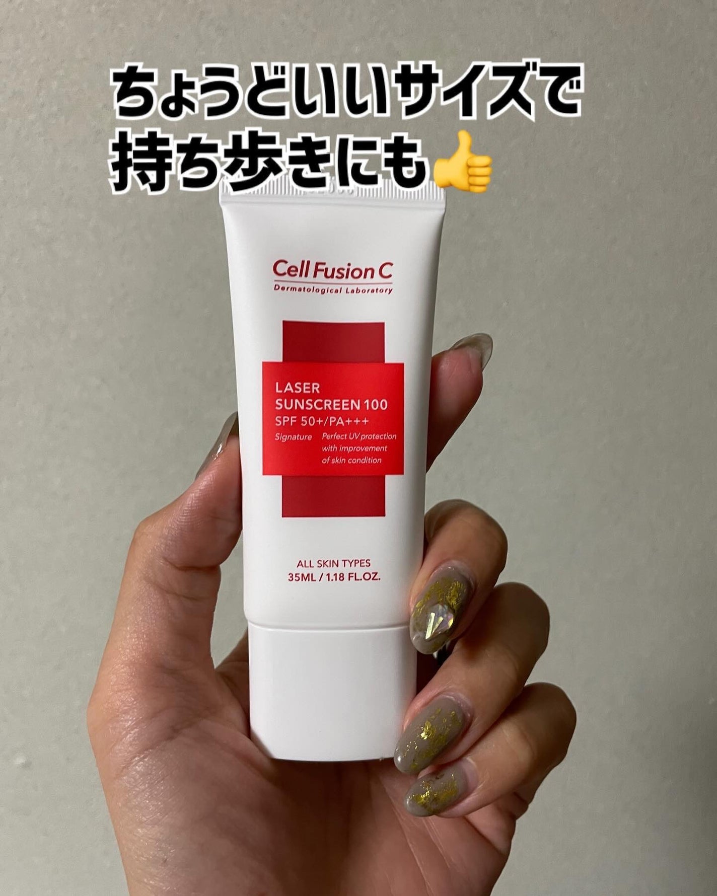 レーザーサンスクリーン 100/Cell Fusion C(セルフュージョンシー)/日焼け止めクリームを使ったクチコミ(3枚目)