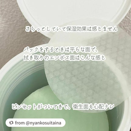 ティーツリーカーミングエッセンスパッド/MEDIHEAL/トナーパッドを使ったクチコミ(2枚目)