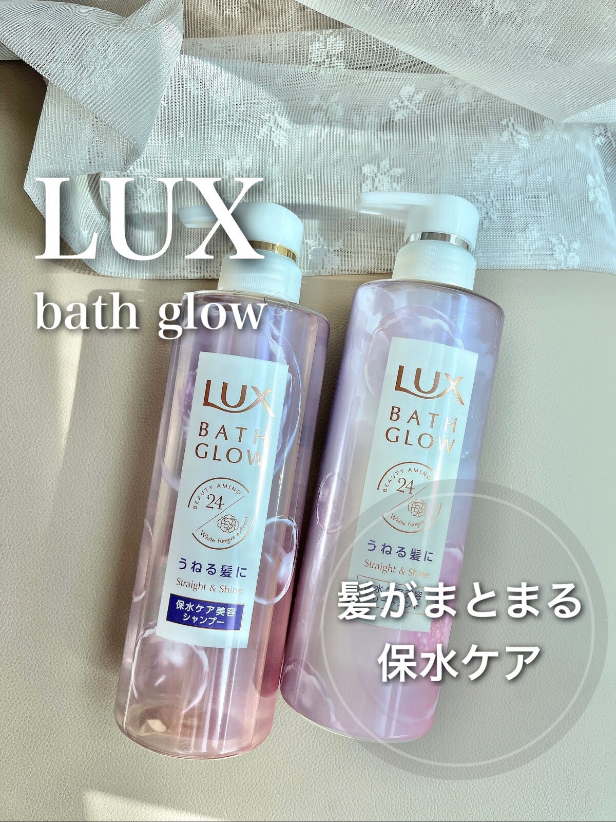 バスグロウ ストレート&シャイン シャンプー/トリートメント/LUX/市販シャンプーを使ったクチコミ(1枚目)