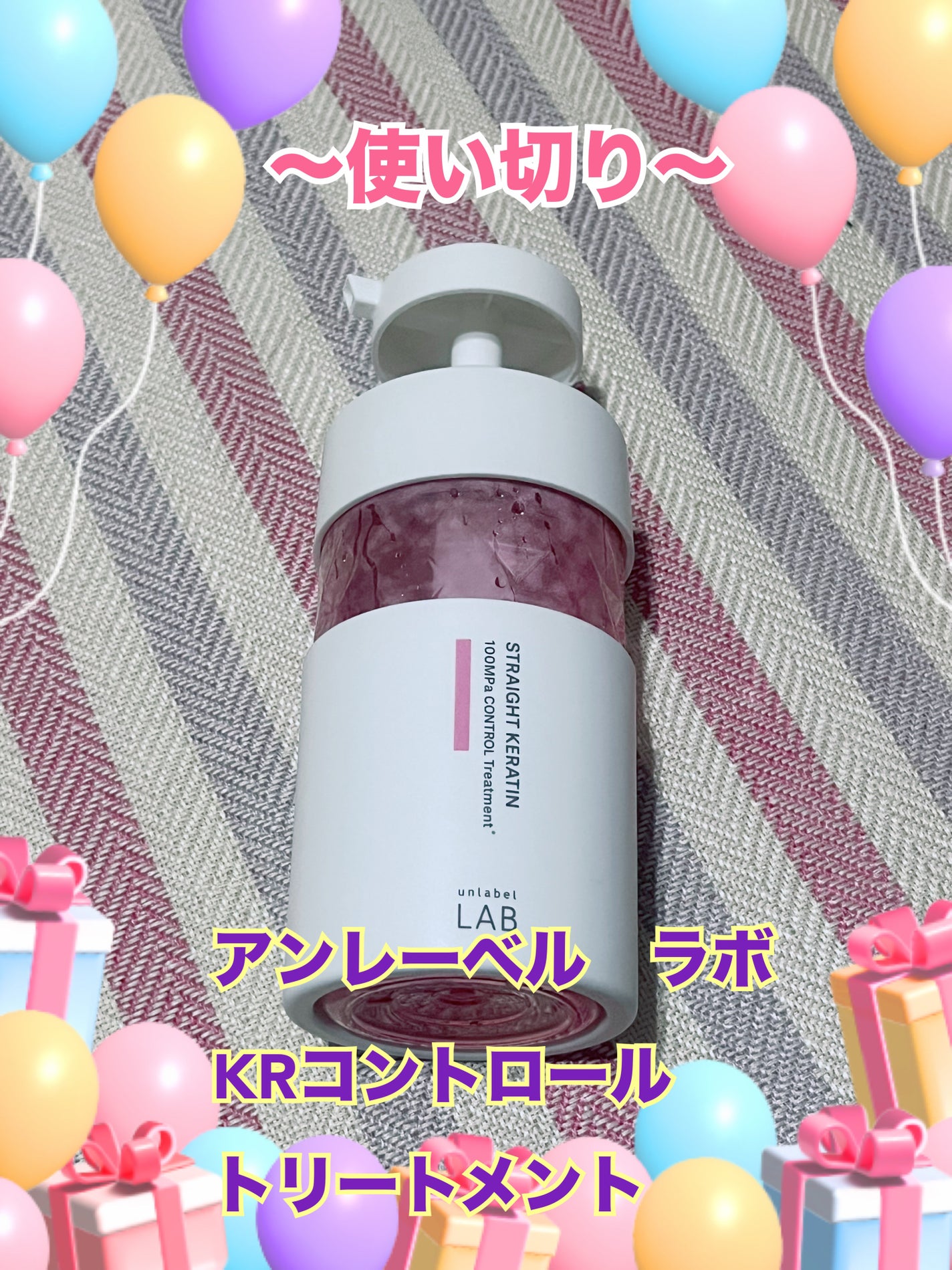 アンレーベル ラボ KRコントロール シャンプー/トリートメント/unlabel/市販シャンプーを使ったクチコミ(1枚目)