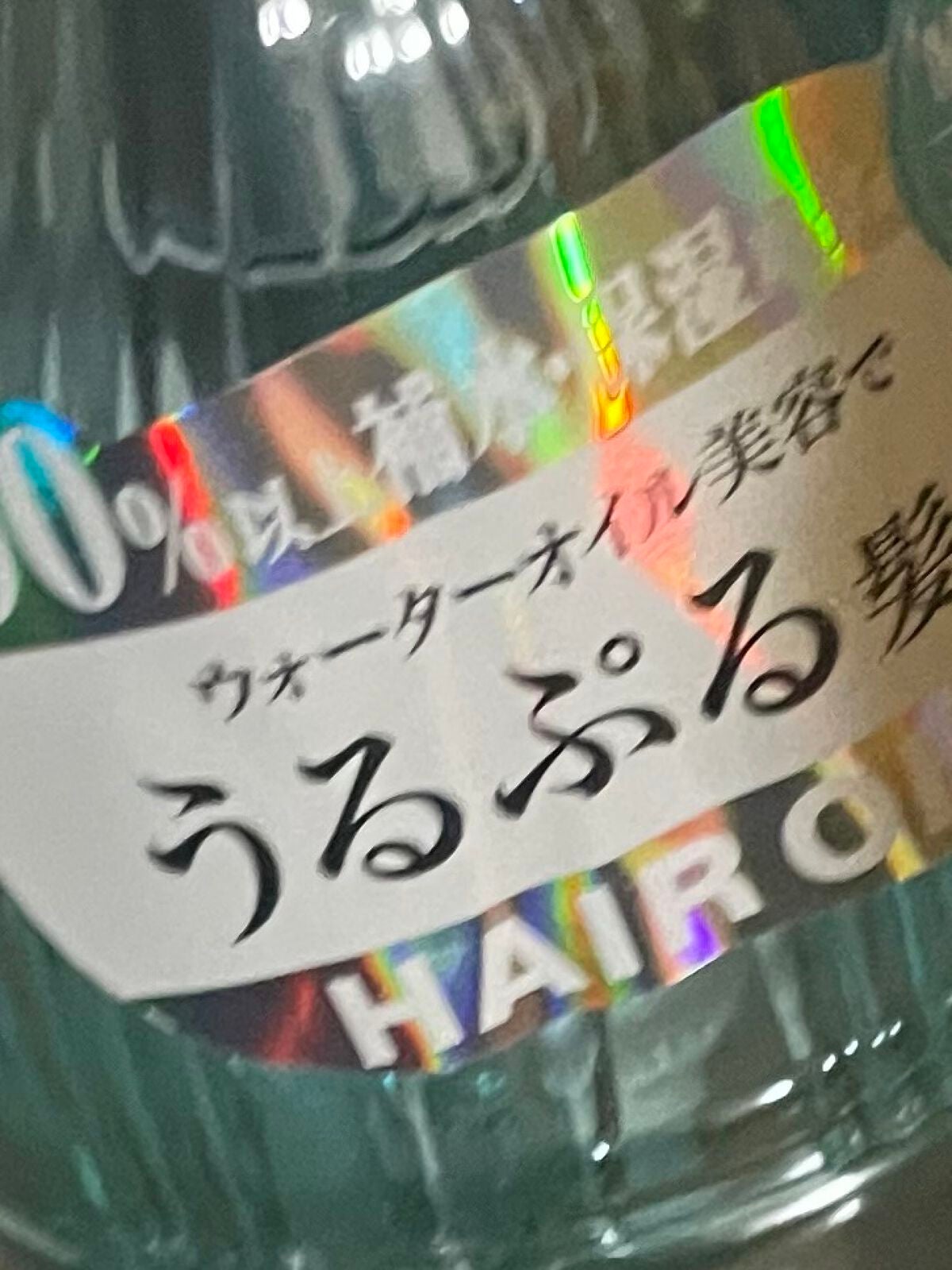 ウォーターコンク モイストヘアオイル/ululis/ヘアオイルを使ったクチコミ(1枚目)