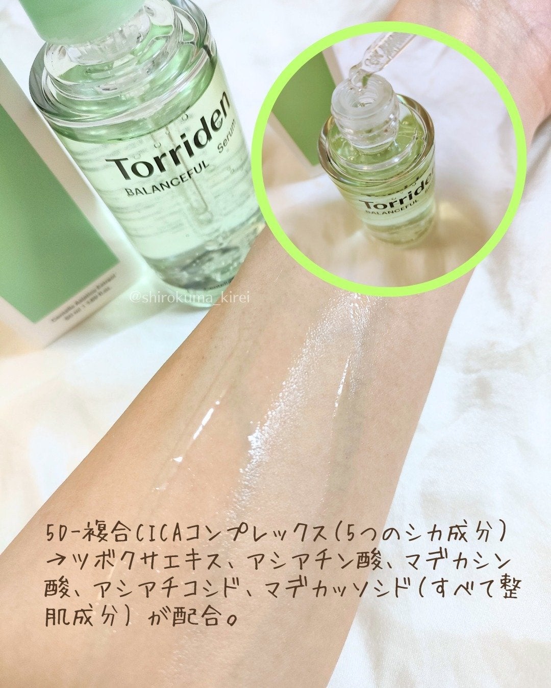 ダイブイン セラム/Torriden/美容液を使ったクチコミ(7枚目)