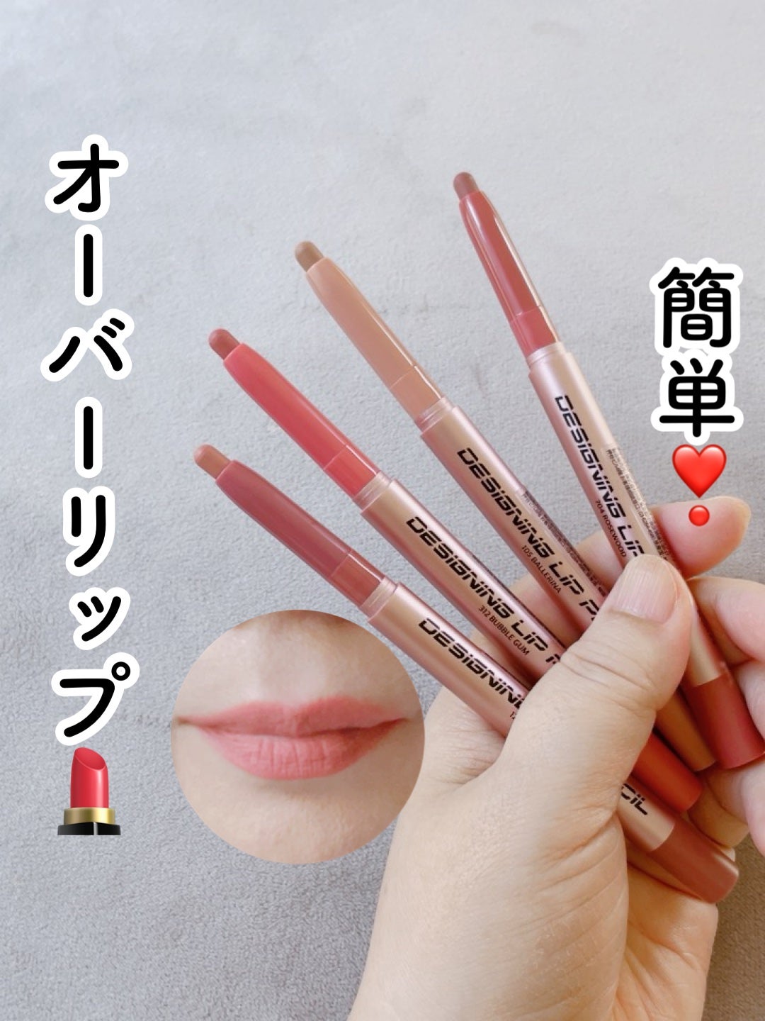 オールマイシングス トゥルービューティー デザイニング リップペンシル/all my things/リップライナーを使ったクチコミ(1枚目)